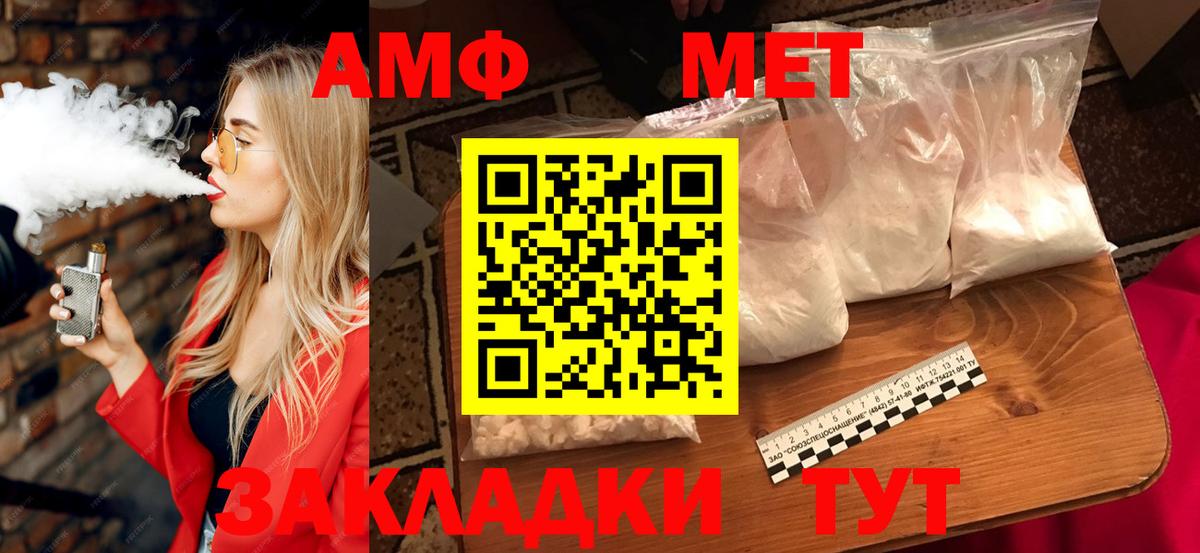 Метамфетамин Сосновый Бор