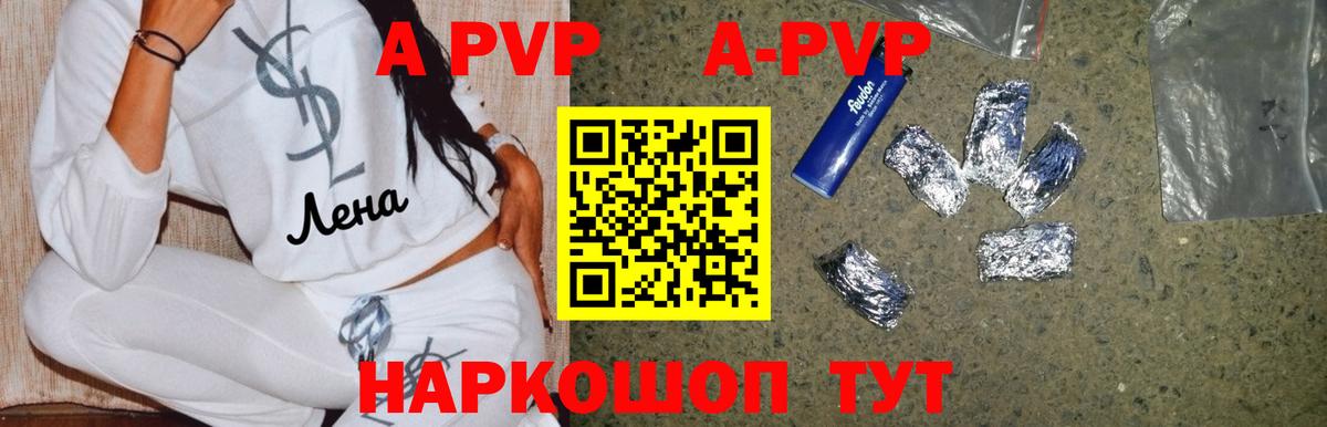 APVP мука  Alpha PVP СК КРИС  купить закладку  А ПВП СК КРИС  Вход с VPN  Сосновый Бор 
