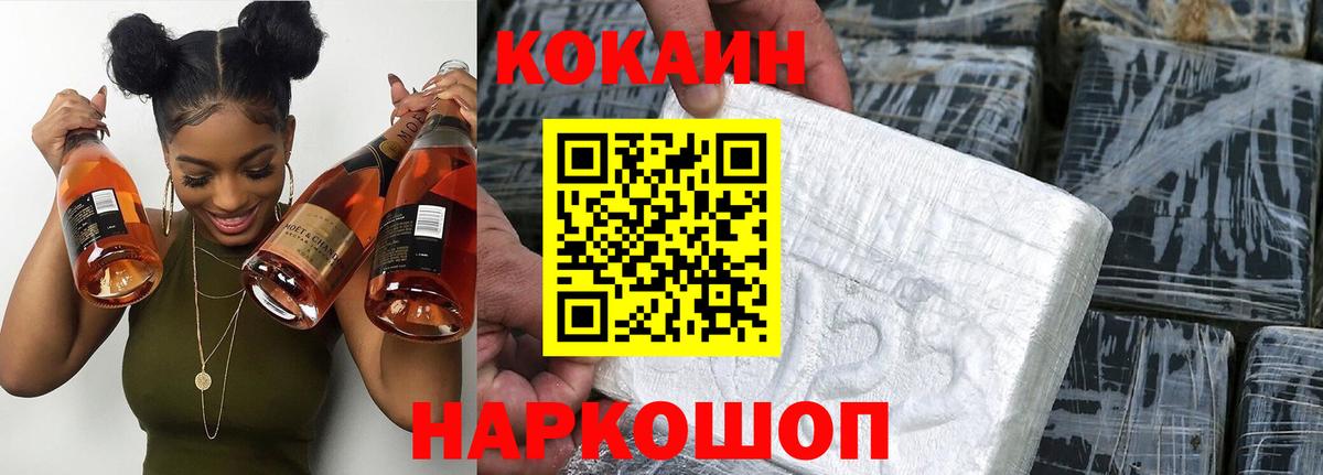 Cocaine  Кокаин 99%  Cocaine 97%  Вход с VPN  Сосновый Бор 