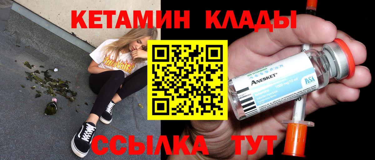 КЕТАМИН ketamine  Вход с VPN  omg tor  Сосновый Бор 