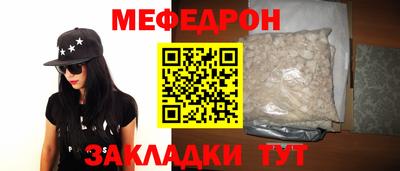 мефедрон VHQ Рузаевка