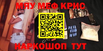мефедрон VHQ Рузаевка