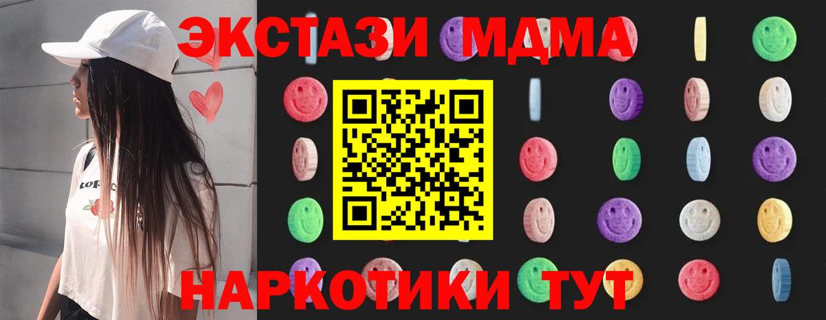МДМА VHQ Сосновый Бор