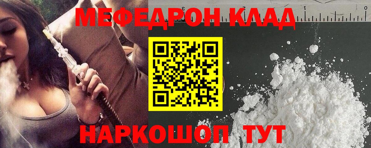 Мефедрон 4 MMC  МЯУ-МЯУ  Сосновый Бор  МЕФ 4 MMC  Вход с VPN 