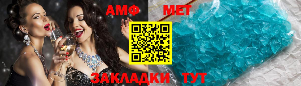 МЕТАМФЕТАМИН пудра  Метамфетамин  Сосновый Бор  МЕТАМФЕТАМИН пудра  Вход с VPN 