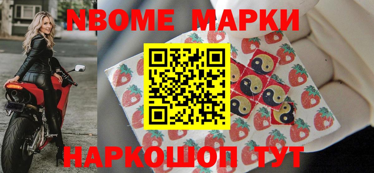 хочу наркоту  Марки 25I-NBOMe 1500мкг  Вход с VPN  Сосновый Бор 