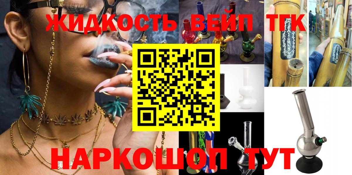 Дистиллят ТГК жижа Сосновый Бор